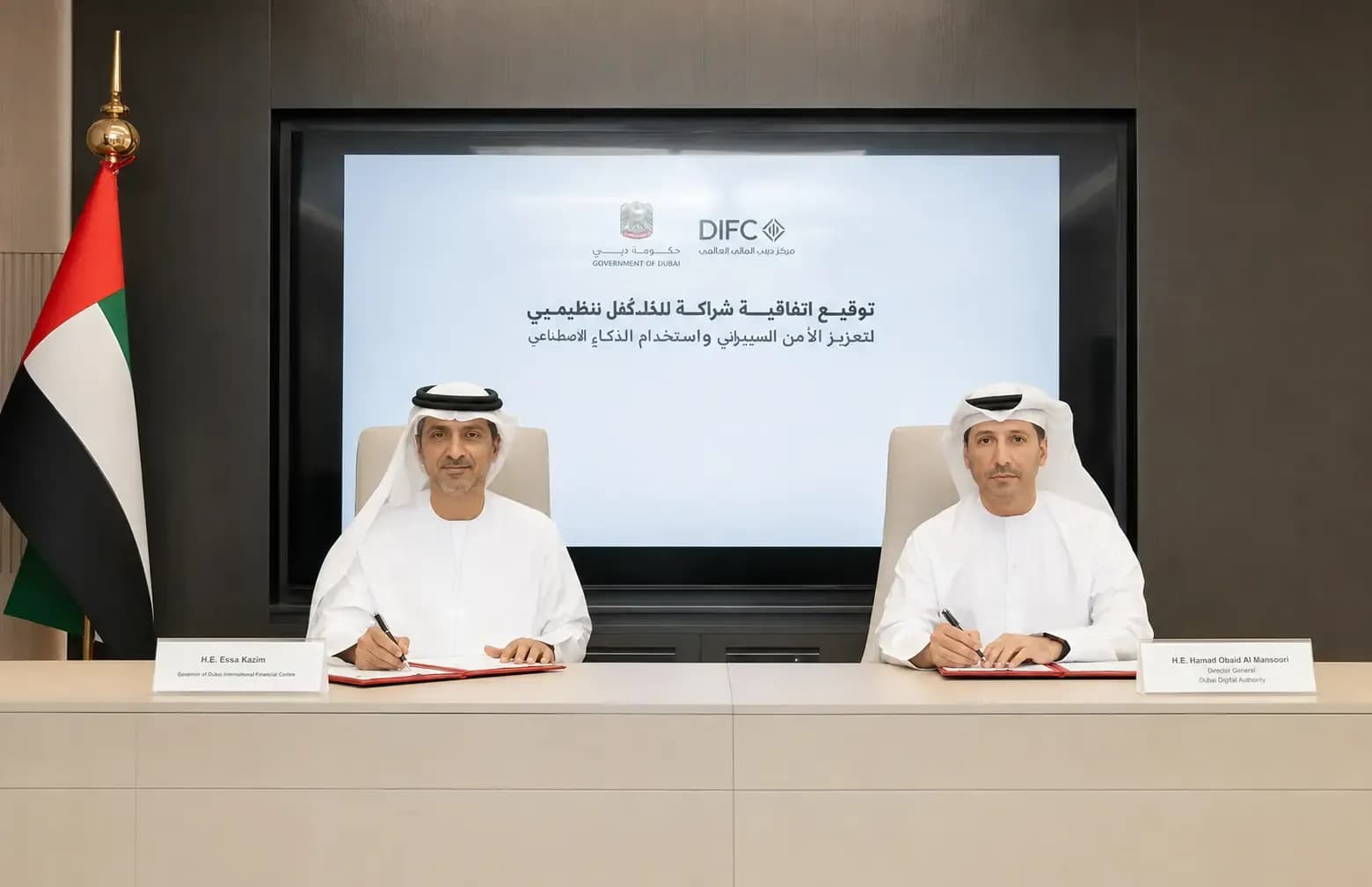 UAE Finance Ministry and DIFC Launch Leadership Programs
