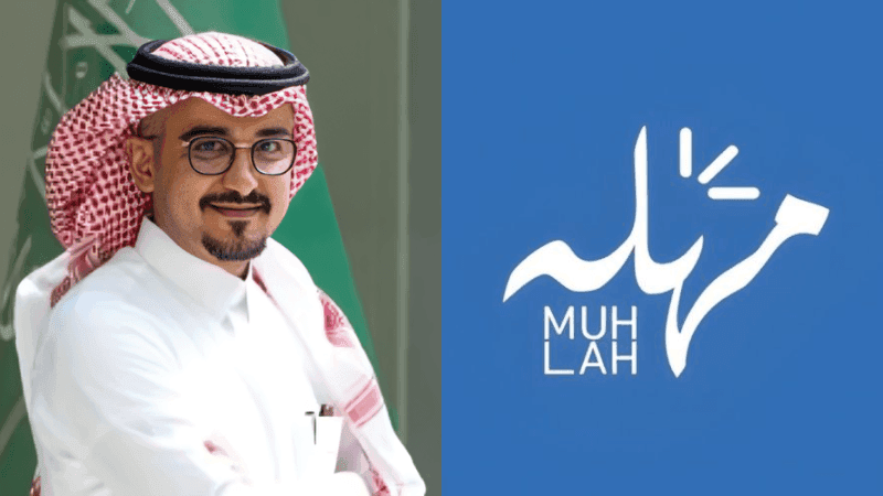 Muhlah